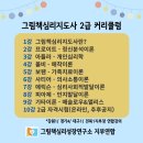 그림책지도사 2급 자격 과정 이미지
