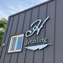 CU 광주도산점 | [H DETAILING] 광주 광산구 송정동 세차 - 에이치디테일링 (내돈내산)