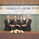 SK솔라 태양광발전소 이미지