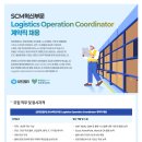[유한킴벌리(주)][유한킴벌리] SCM혁신부문 Logistics Operations Coordinator 계약직 채용 (~07.12) 이미지