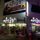 GS25 옥산사거리