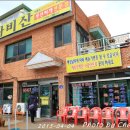 나비산기사식당 이미지