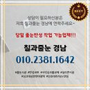 우성스마트시티뷰 | 양산 걸레받이 실리콘재시공 우성스마트시티뷰 후기