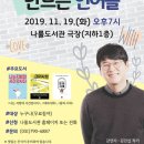 하남시나룰도서관 이미지