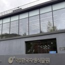 [강원도 평창] ⛰️ 대관령 국립한국자생식물원_산림청 / 식물원 / 강원도 가볼만한 곳 / 평창 여행...