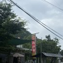 지리산장펜션 네이버블로그