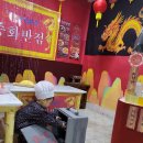 도진반점 이미지