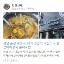 내조국국밥(팔마점)