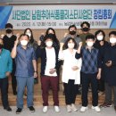 사단법인 남원추어식품클러스터사업단