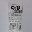 CU건대으뜸점 이미지