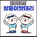 문화밧데리