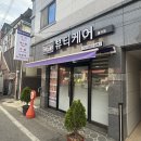광산구-031 | 광주 광산구 피부관리 화이트닝케어 타이트닝케어 ‘케이지와이뷰티케어’