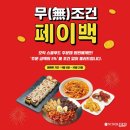 스쿨푸드