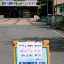 간재울중학교