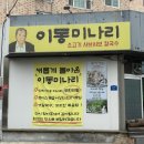 동진로L 이미지