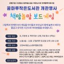 꿈마루 작은 도서관 이미지
