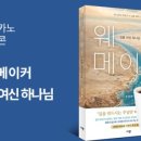 웨이메이커 네이버블로그
