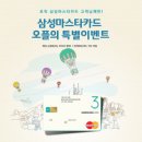 마스타해외할부