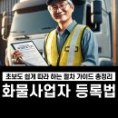 개인화물 티스토리
