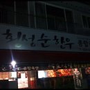 순한우 이미지