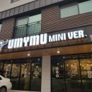 우마이무 정관점 네이버블로그