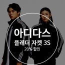 5472 | 아디다스 플레더 자켓 3S 트랙탑 - 블랙 / KQ5472, “실물 보고 바로 납득” 아디다스 플레더 자켓 솔직...