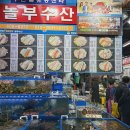 놀부수산 가락시장킹크랩, 수족관 청결 보고 고른 신선 구매후기