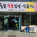 동일식육점 이미지