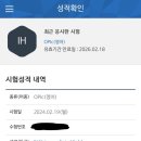 Pops English | [자격증] 오픽 독학 일주일 내에 IH 받기, 벼락치기 독학 방법&amp;꿀팁 공유, 오픽 공부법