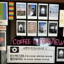 스테이인터뷰 대천 이미지