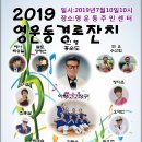 영운동 이미지