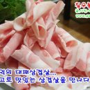 [☆동구☆] 칠우불고기-대패다 삼겹살 "어중간한 생삼겹살보다 맛있는 대패삼겹살 이미지