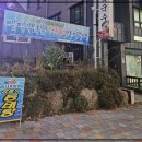 바다양푼이동태탕동해