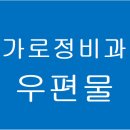 가로정비과 이미지