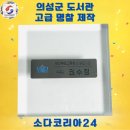 의성약국 | [의성군 명찰 제작] 아연합금 명찰로 특별해지세요!