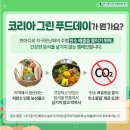 (주)그린푸드 이미지