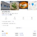 갑오삼계탕 | 김해 삼계탕 맛집, 장유 갑오삼계탕 본점 방문후기(내돈내산)
