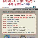 유아 창의&논리영재수학 이미지