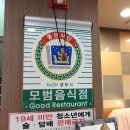 신비전갈비 이미지