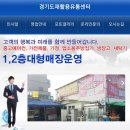 오산시재활용센타 이미지