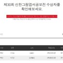 그리고빚다미술교습소 | [공지] [도래울미술학원 그리고빚다] 신한 엽서 그리기 대회 수상!