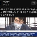 野 "이태원 참사날 尹 (용산구)한남동 '빈집' 관저에 경찰 200명" 이미지