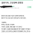 결혼지옥 고딩엄빠 이거 ㄹㅇ인듯 이미지