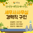 최영찬세무회계사무소 티스토리