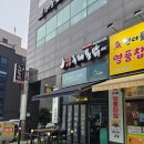 국제통닭구평점