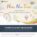 (주)하나투어 네이버블로그