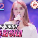 다시 보는 TV조선 미스트롯2 마리아님 솔로 경연 3 이미지