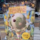 배스킨라빈스대구신서