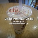 공차이대점