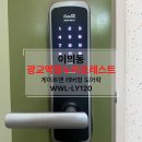 수원도어락 수원광교역참누리포레스트도어락 수원시 영통구 이의동 손잡이도어록 비밀번호 노출방지...
